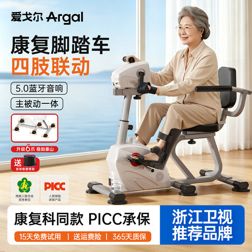 四肢联动带阻力康复脚踏车顺丰发