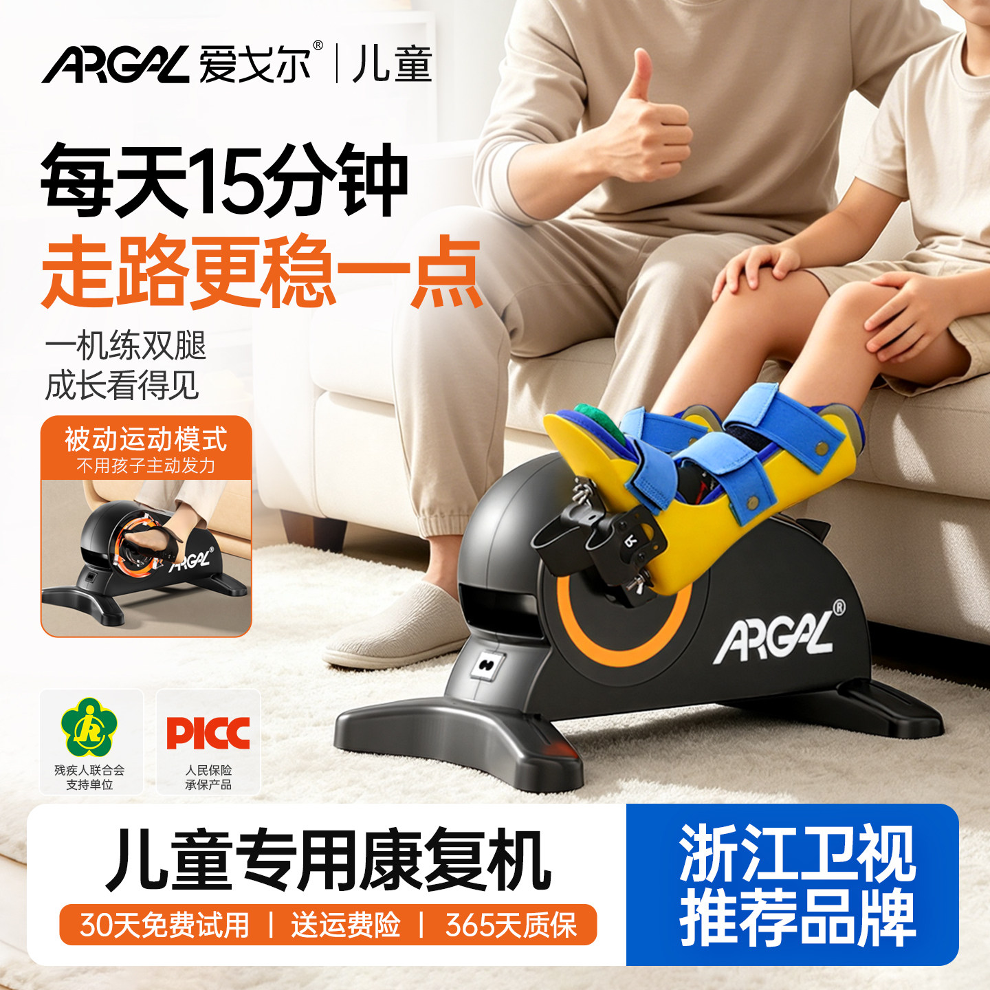 腿没劲？儿童被动训练脚踏车