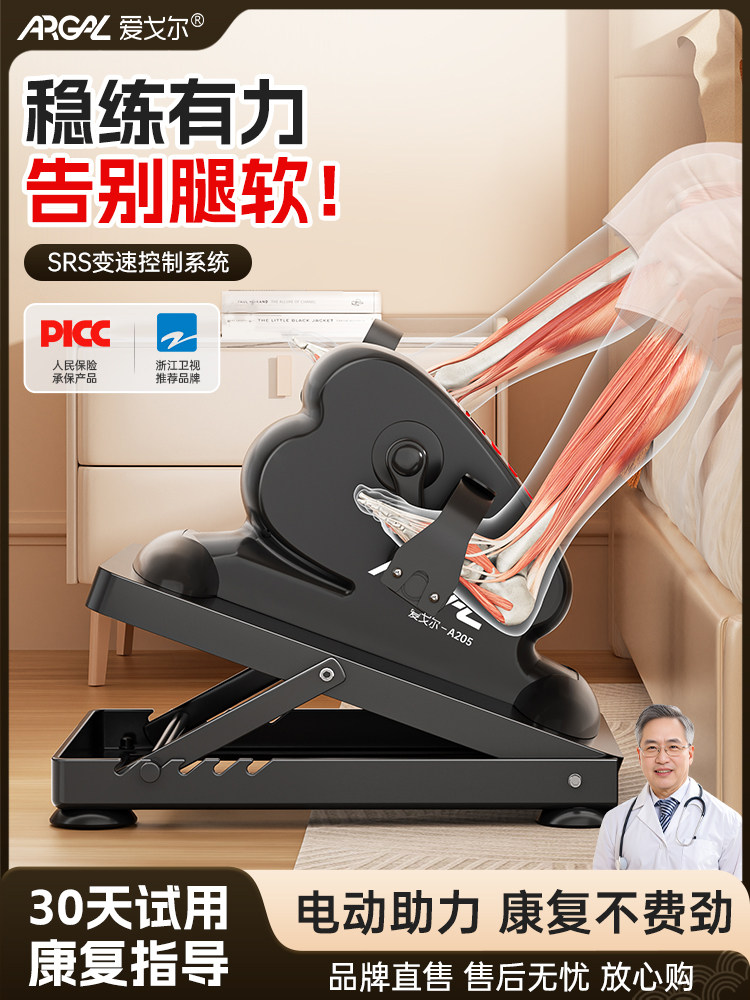 中风偏瘫手脚康覆训练脚踏车老年人家用下肢无力锻炼器材医院同款