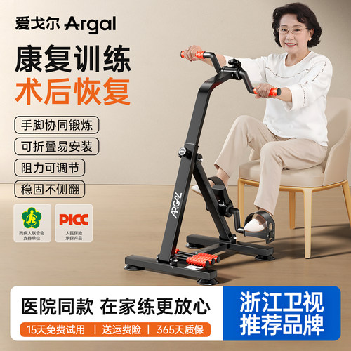 【术后康复】老人手脚训练脚踏车