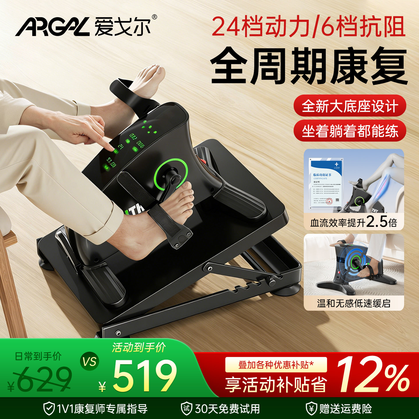 电动康复训练脚踏车老人偏瘫卧床腿部肌肉下肢无力阻力康复脚蹬车