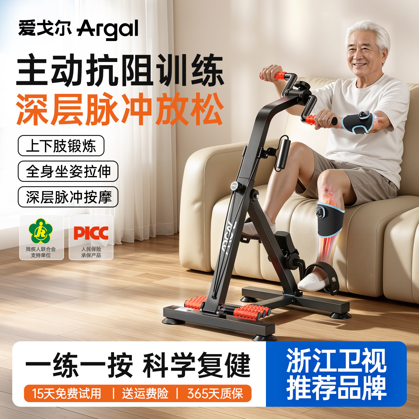 中风偏瘫老人家用康复训练脚踏车手腿脉冲按摩健身器材脚蹬健步机