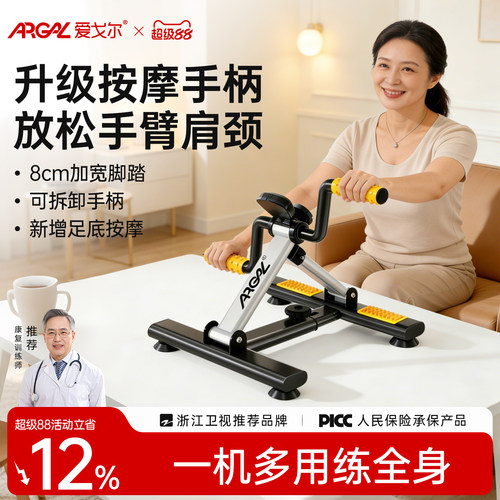 手脚两用带阻力家用折叠脚踏车