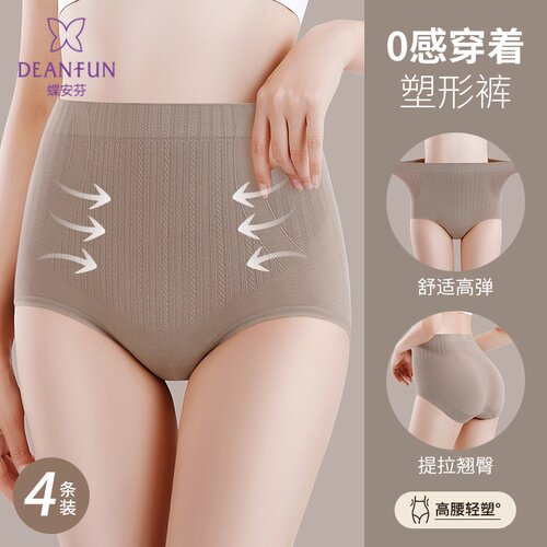 高腰收腹无痕隐形提臀抗菌透气