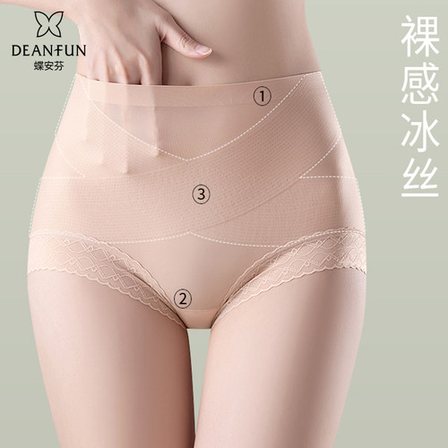 蝶安芬塑身内裤收腹提臀