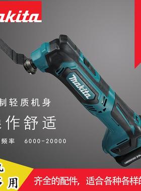 TM30DWAE 2.0 充电式切割打磨机 振动切割机 多用打磨机