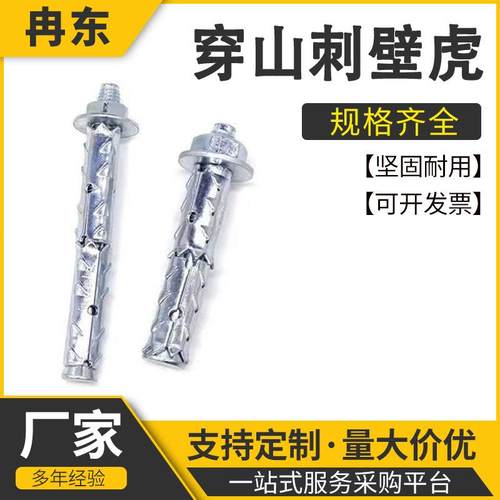 现货供应碳钢镀锌泡沫砖轻体墙专用膨胀螺丝锚固螺丝穿山刺膨胀