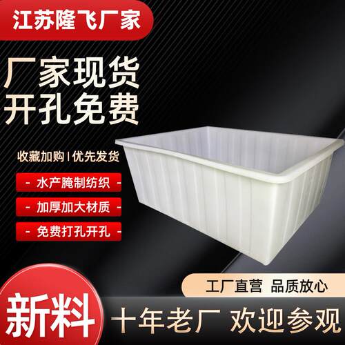 加大号牛筋塑料水箱长方形加厚储水桶养鱼卖鱼箱水产养殖箱牛筋盆