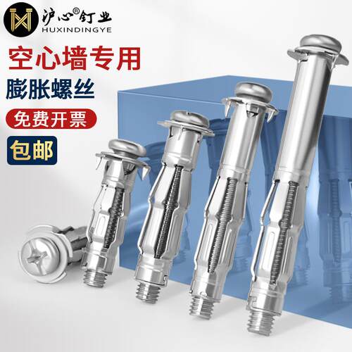 空心砖膨胀螺栓空心墙石膏板飞机膨胀螺丝中空壁虎M4M5M6