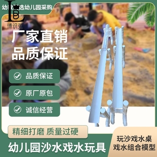 幼儿园沙水戏水玩具户外沙水池沙滩玩沙工具管道配件支架水管竹制