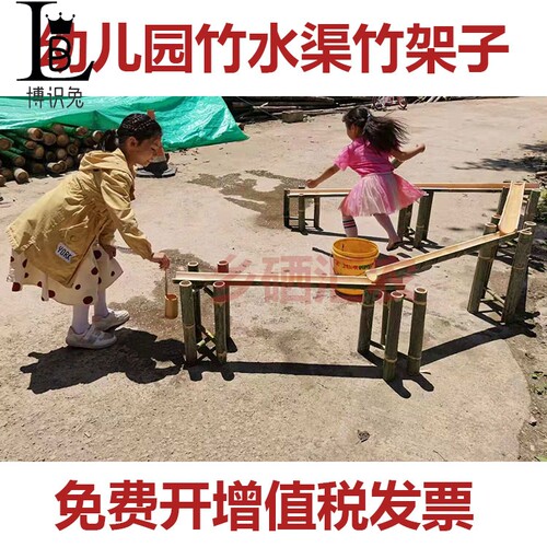 小孩子户外玩水具竹制戏渠