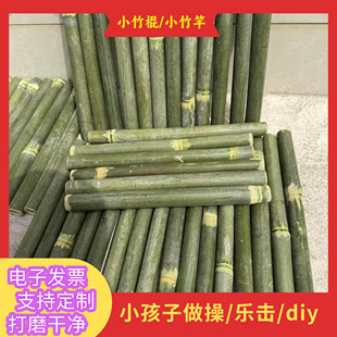 小竹竿敲击乐器小竹棍儿童做操diy积木搭建文化角装饰墙手工材料