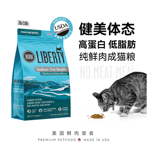 BIXBI毕克比全价猫粮健美体态