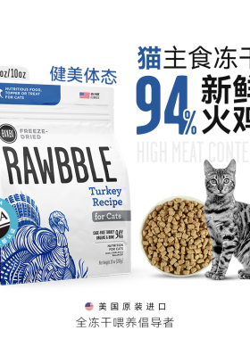 BIXBI美国进口RAWBBLE幼猫成猫全价主食冻干纯鲜肉低敏火鸡味