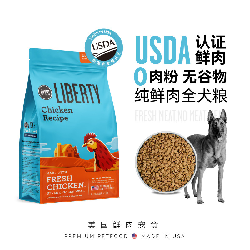 bixbi冻干涂层犬粮11磅 139元 - 折送网