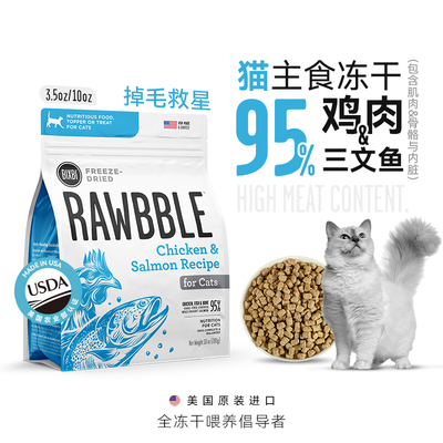 BIXBI毕克比纯鲜肉猫咪主食冻干