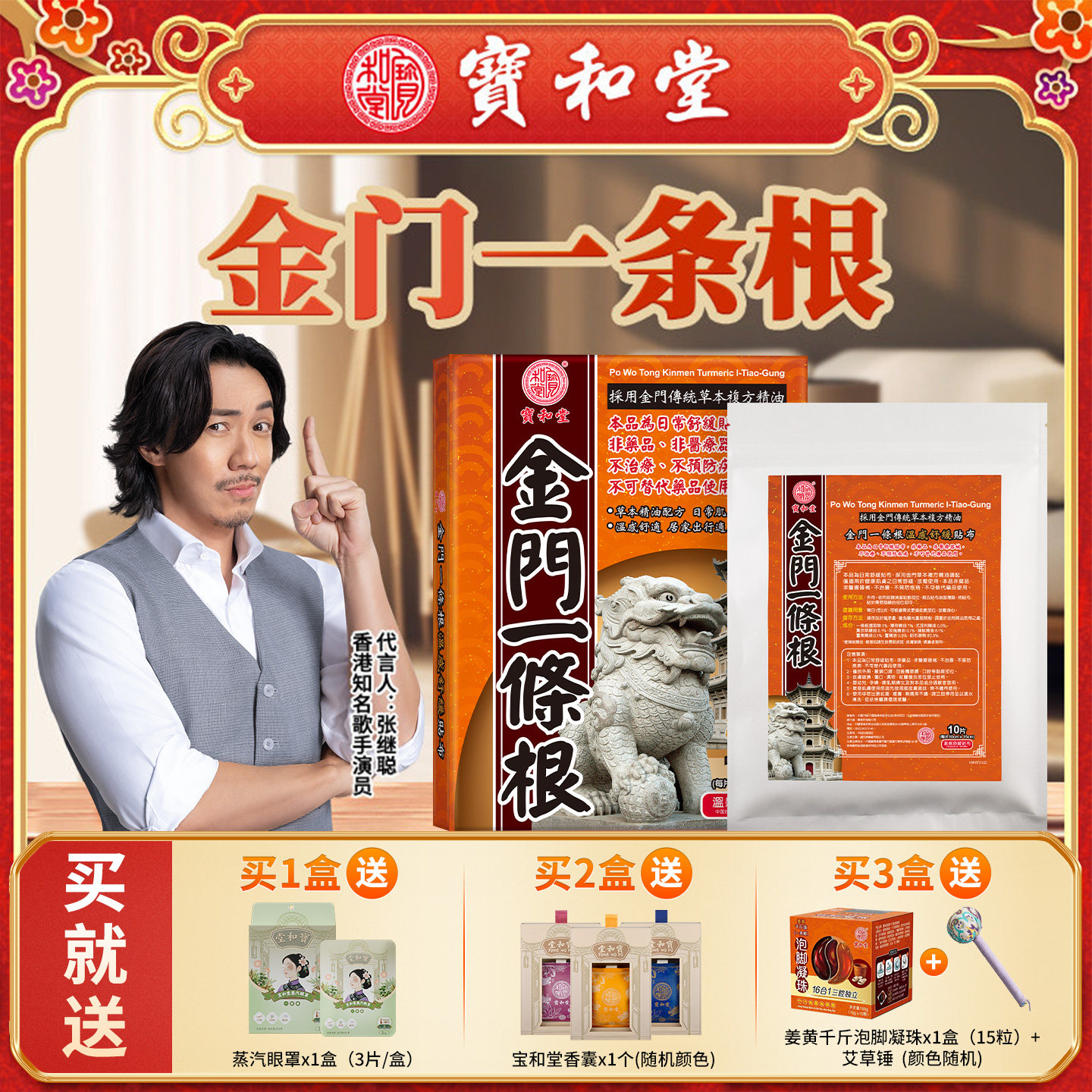 金门一条根中国台湾进口姜黄精油贴布肩颈腰腿筋骨关节温感膏贴