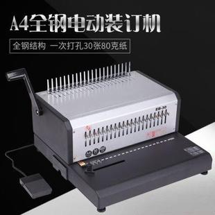 訂機打孔機合同文本裝 雷盛EB 30電動21孔膠圈裝 訂機10孔夾條裝 訂