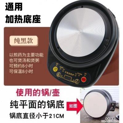 适配小熊分体加热炉煲汤熬粥煮药煎中药壶电陶炉电砂锅底座电热炉
