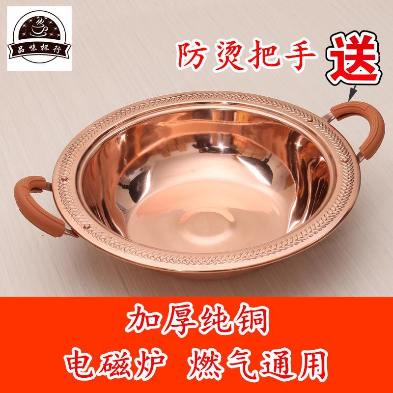 电磁炉铜火锅锅紫铜铜锅纯铜家用盆老式燃气两用商用