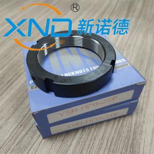 M36 盈锡YSR M55精密锁紧螺母数控车床丝杆精密主轴专用R型螺母