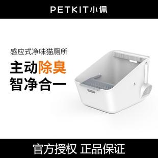 小佩電動(dòng)除臭貓砂盆幼貓廁所防外濺大號(hào)貓咪用品半封閉式 貓砂盆
