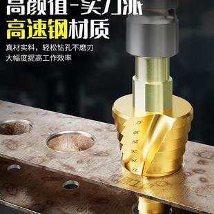 电动扳手宝塔钻头模板钻金属开孔器扩孔钻孔倒角打孔阶梯钻高硬度