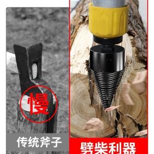 德国精工劈柴神器家用钻头农村破柴机电动劈木头工具砍木头分裂器