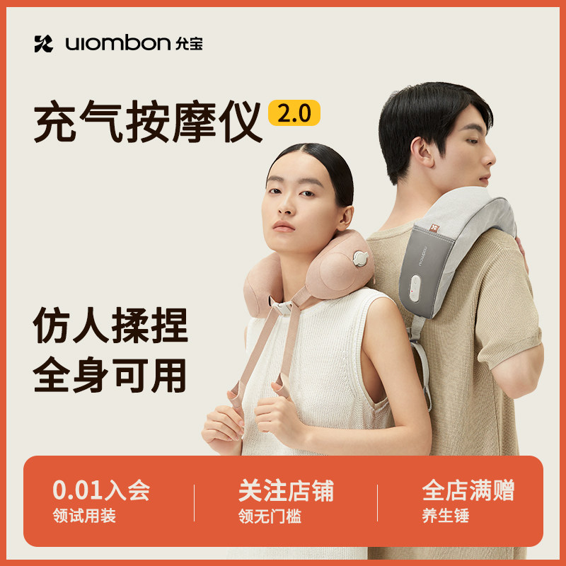 【充气按摩】允宝充气颈椎按摩仪2.0器揉捏斜方肌护肩颈脖子U型