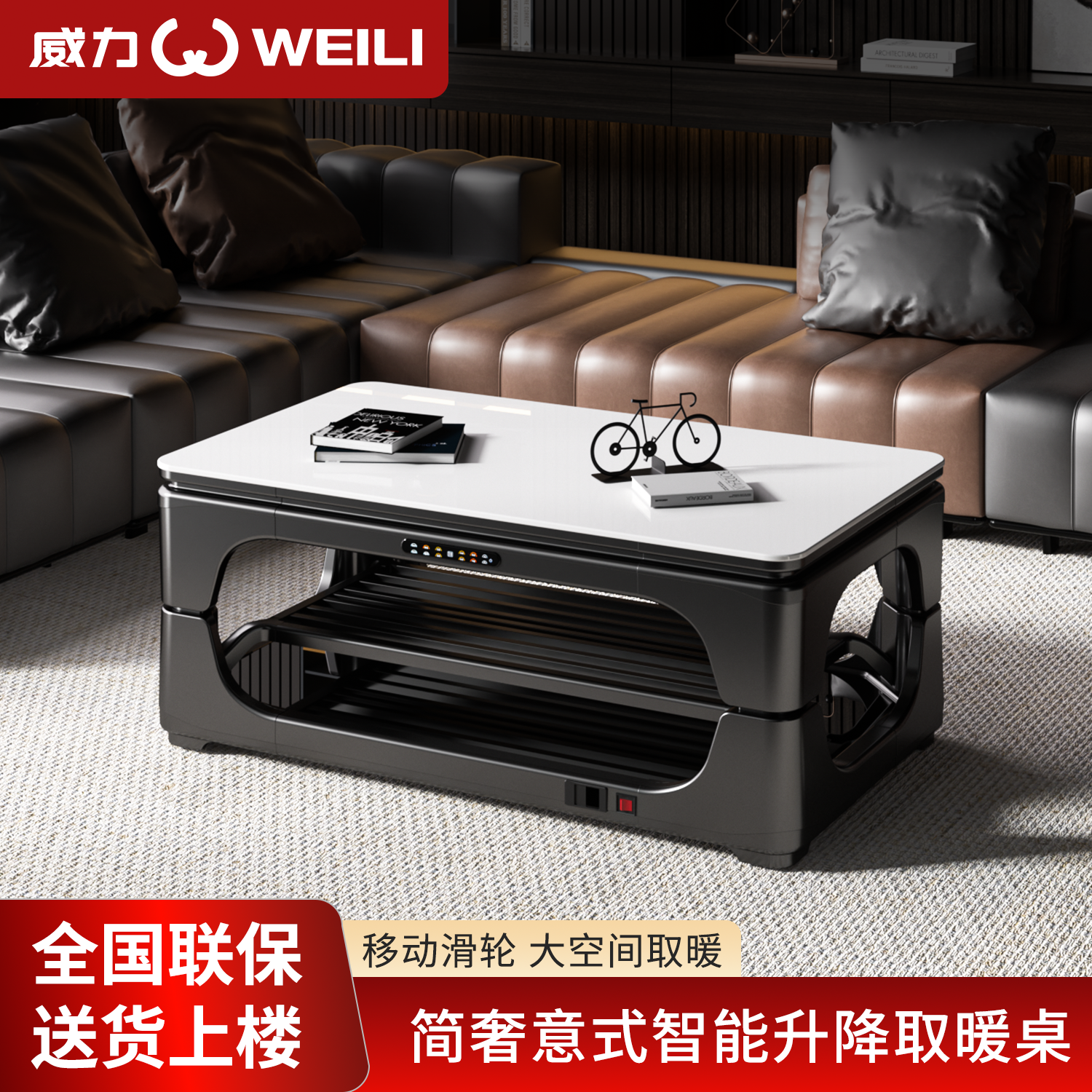 2025年新款多功能电暖桌