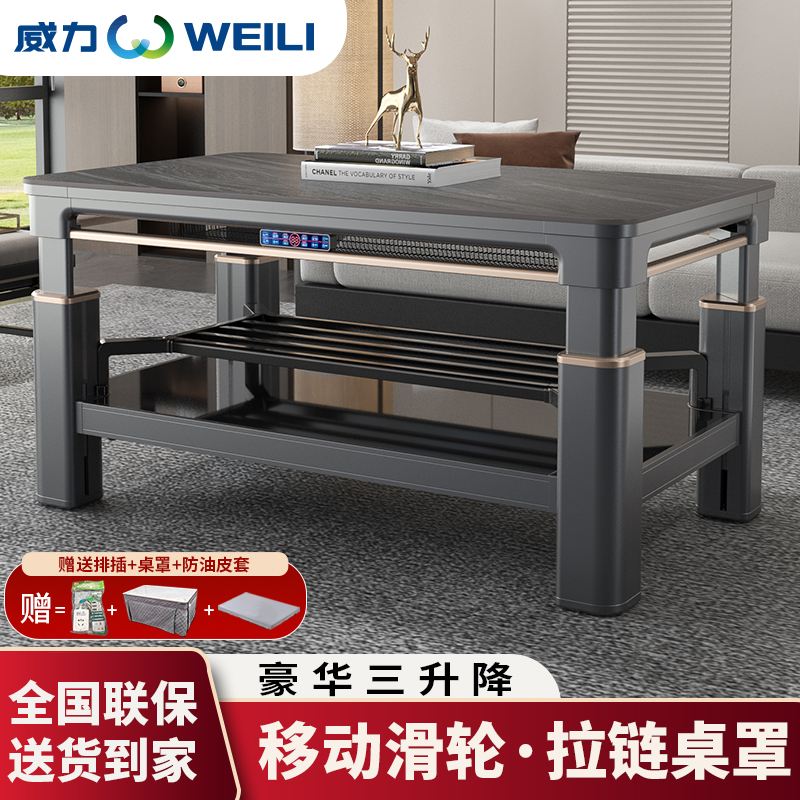 威力三升降家用客厅取暖茶几