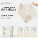 女薄款 内裤 祁芮2025年新款 中腰透气抗菌抑菌除异味亲肤 抗HPV
