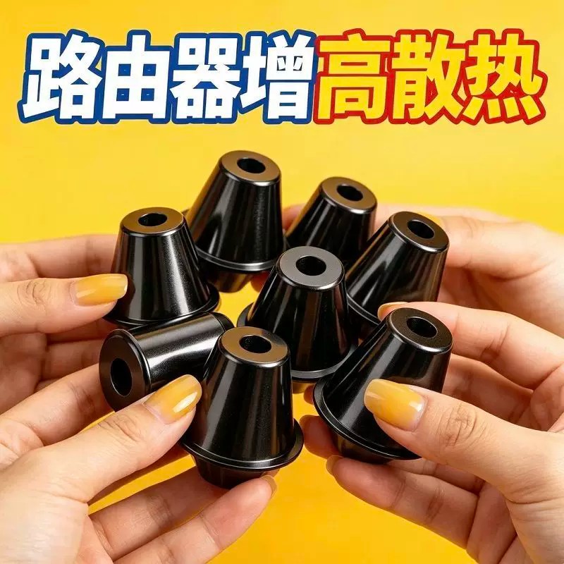 路由器增高散热脚垫路由器散热