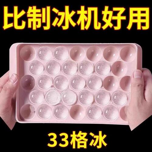 食品级家用球形冰格威士忌