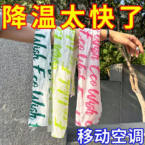 冰感降温毛巾冰巾湿巾运动户外跑步学生防暑清凉神器防晒冷感军训