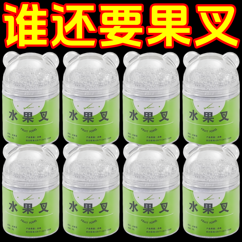 食品级塑料一次性水果叉瓶袋装