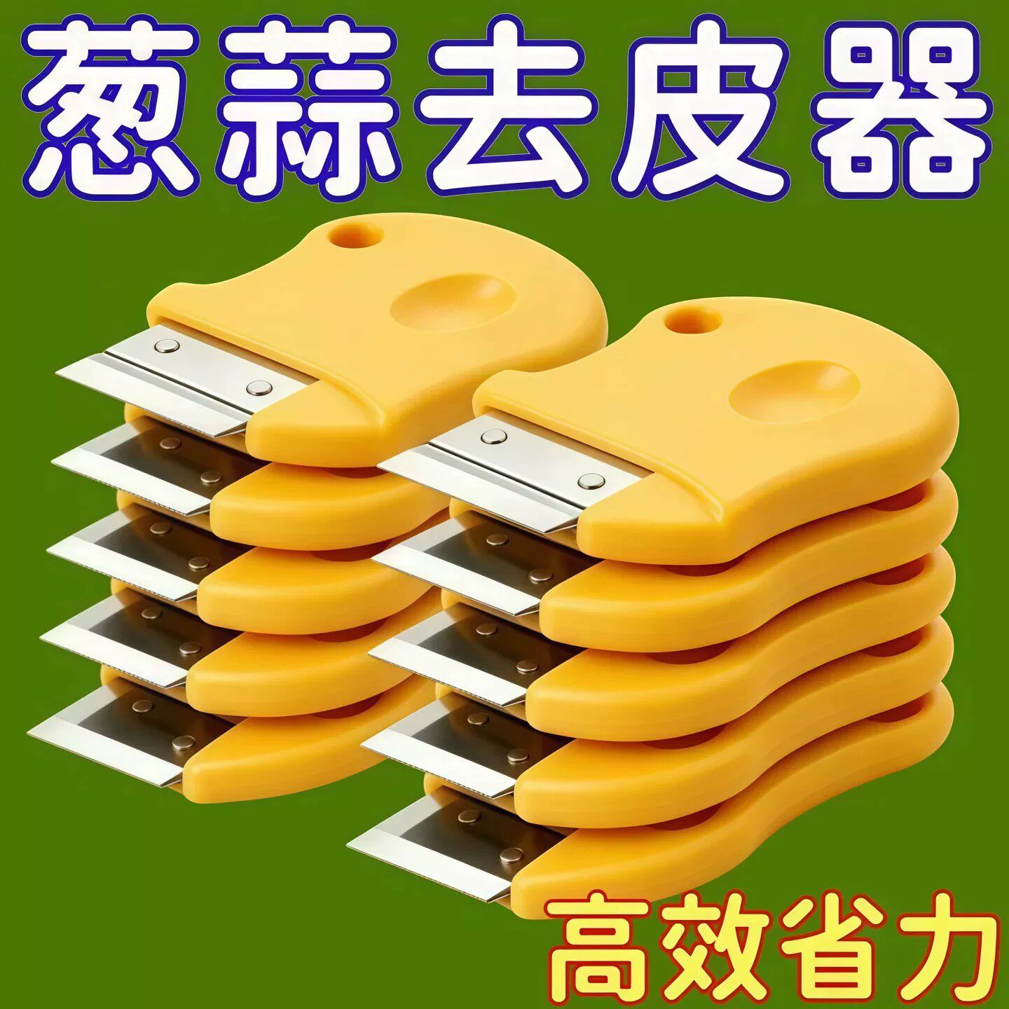 生姜刮皮神器家用厨房刮姜皮去皮刀多功能刨芋头削土豆山药剥蒜器