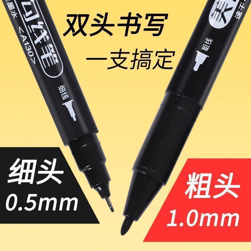 水性勾线笔防水速干不掉色
