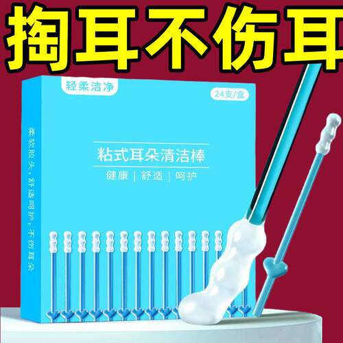 自带粘性不伤耳掏耳勺