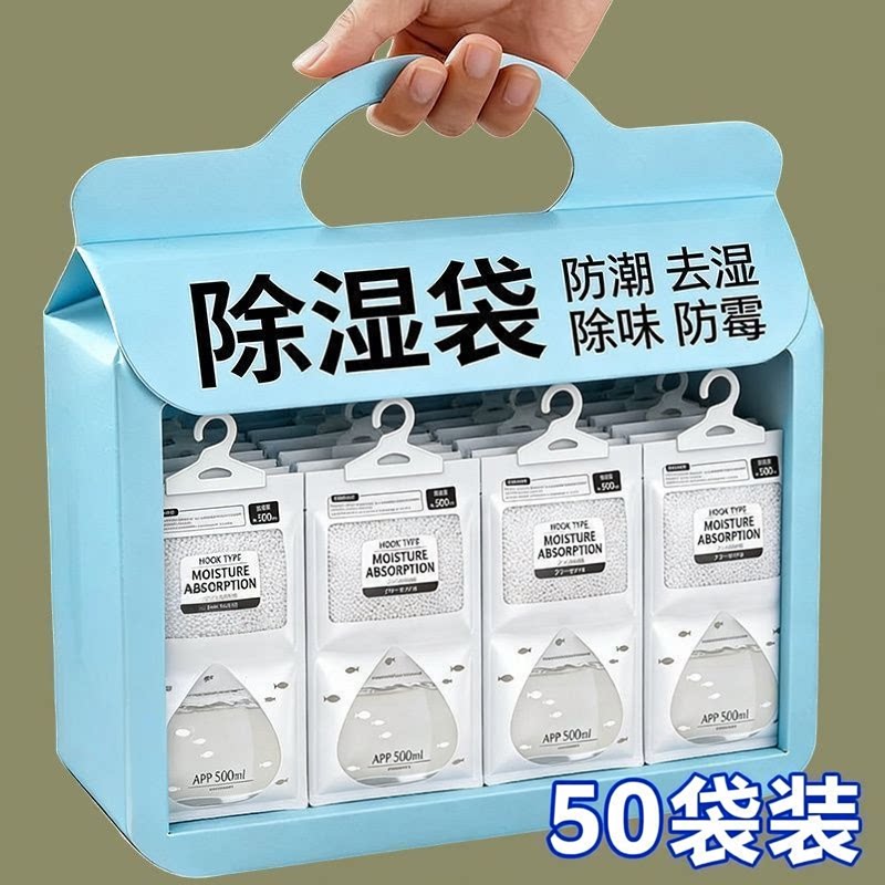 可悬挂除湿袋吸湿防潮防霉衣柜