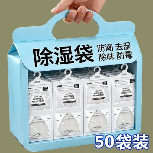 可悬挂除湿袋吸湿防潮防霉衣柜