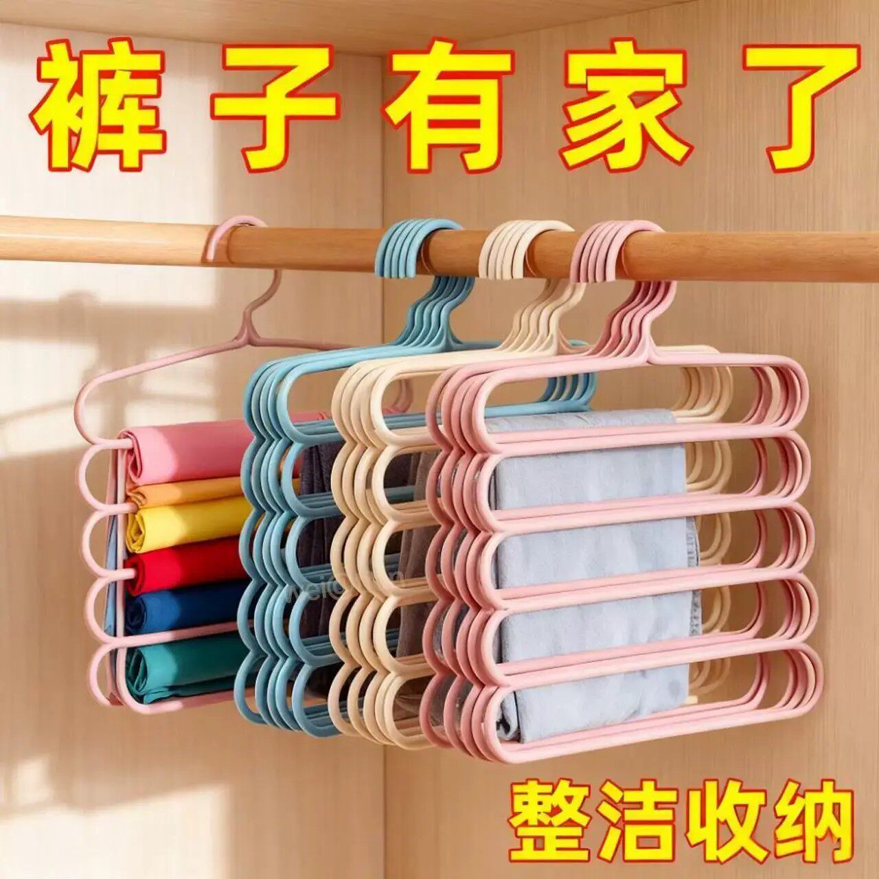 五层可折叠无痕裤架衣柜收纳省空