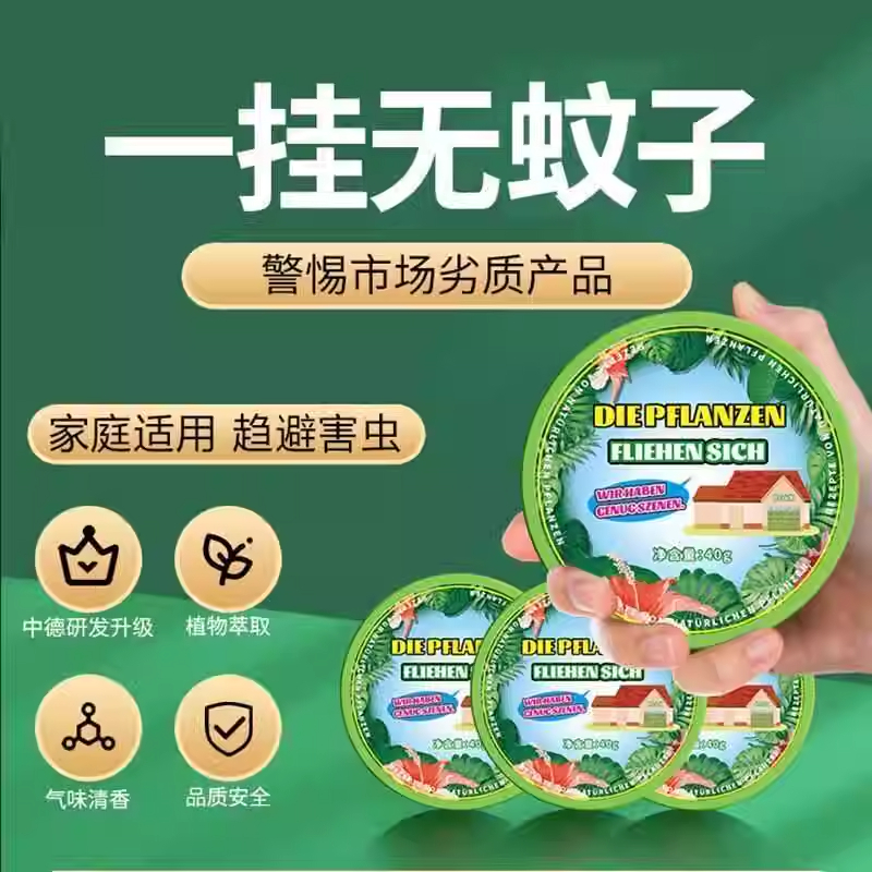 驅蚊神器室內家用無毒香薰掛件