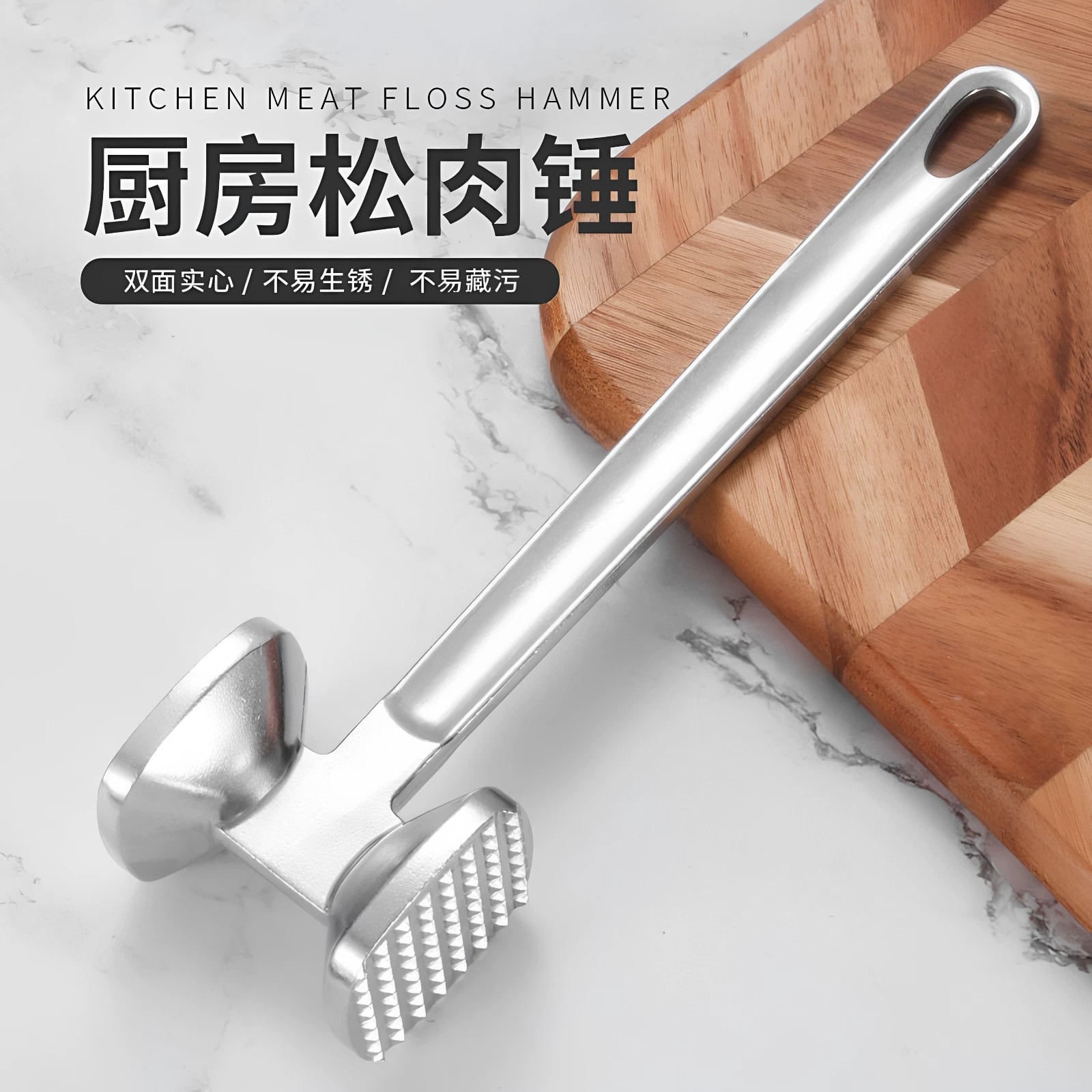 锤肉器敲肉锤牛排锤肉锤松肉锤断筋器家用松肉针嫩肉双面砸肉锤子