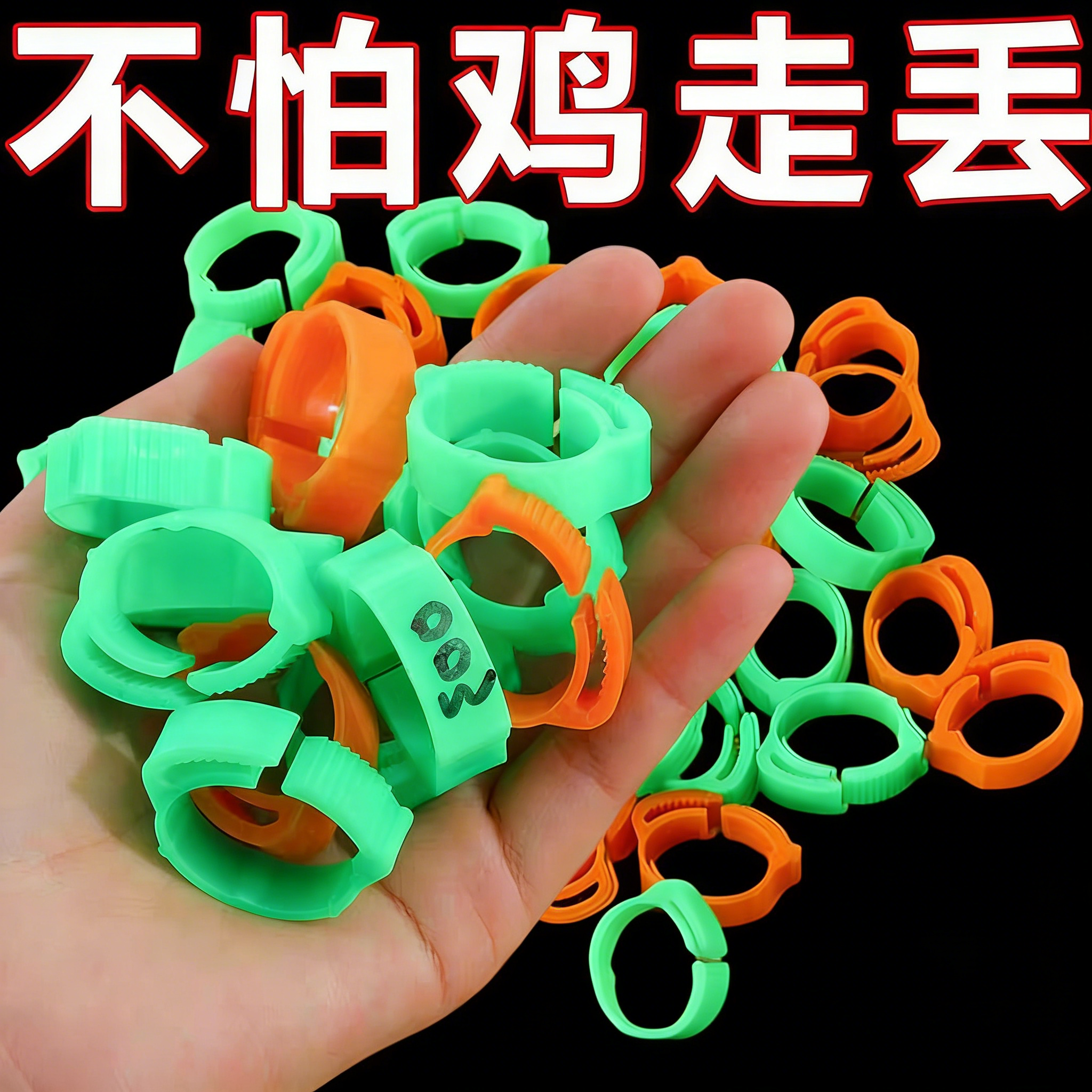 鸡鸭鹅耐磨脚环卡扣标记笔