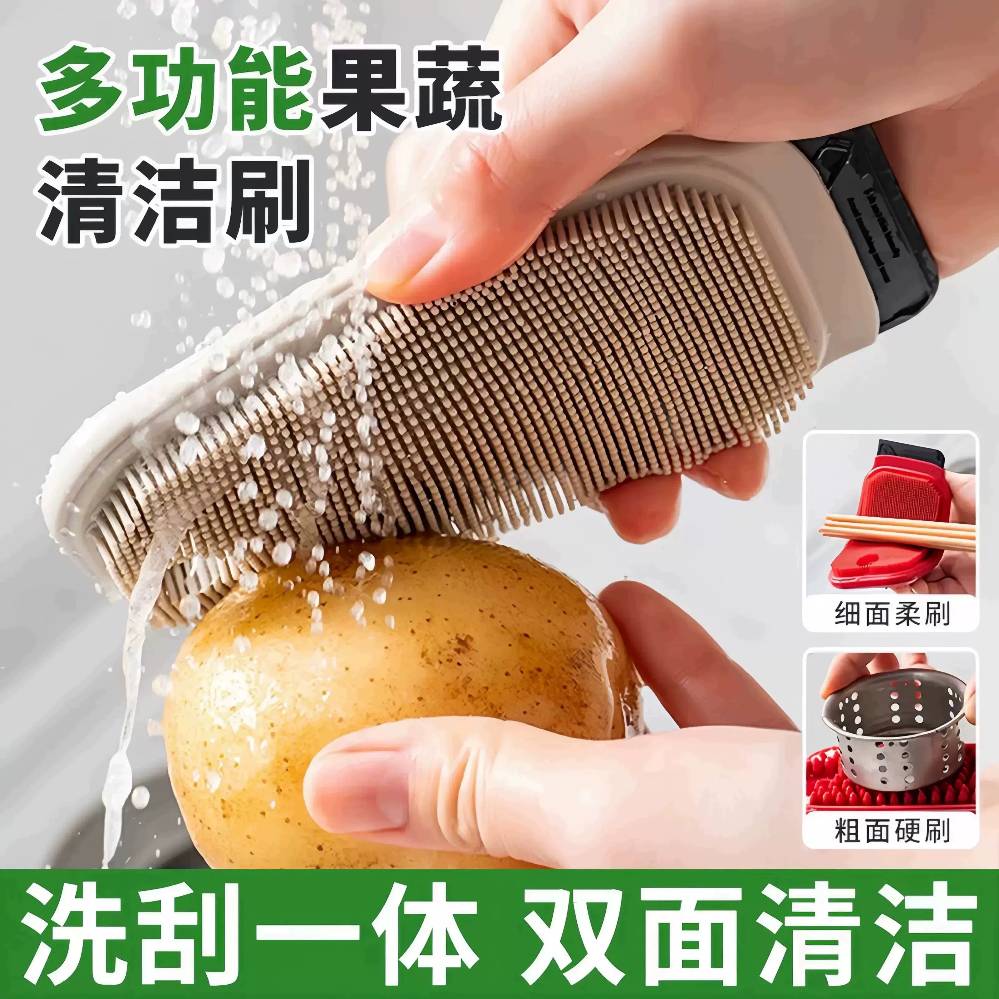 多功能果蔬清洗刷厨房盘子清洁刷家用洗刮一体设计硅胶刷耐用家居