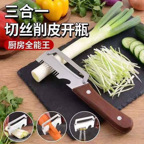 3合1多功能切菜器开瓶器削皮器