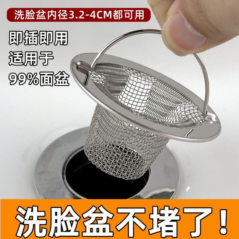 不锈钢通用提篮漏斗过滤网