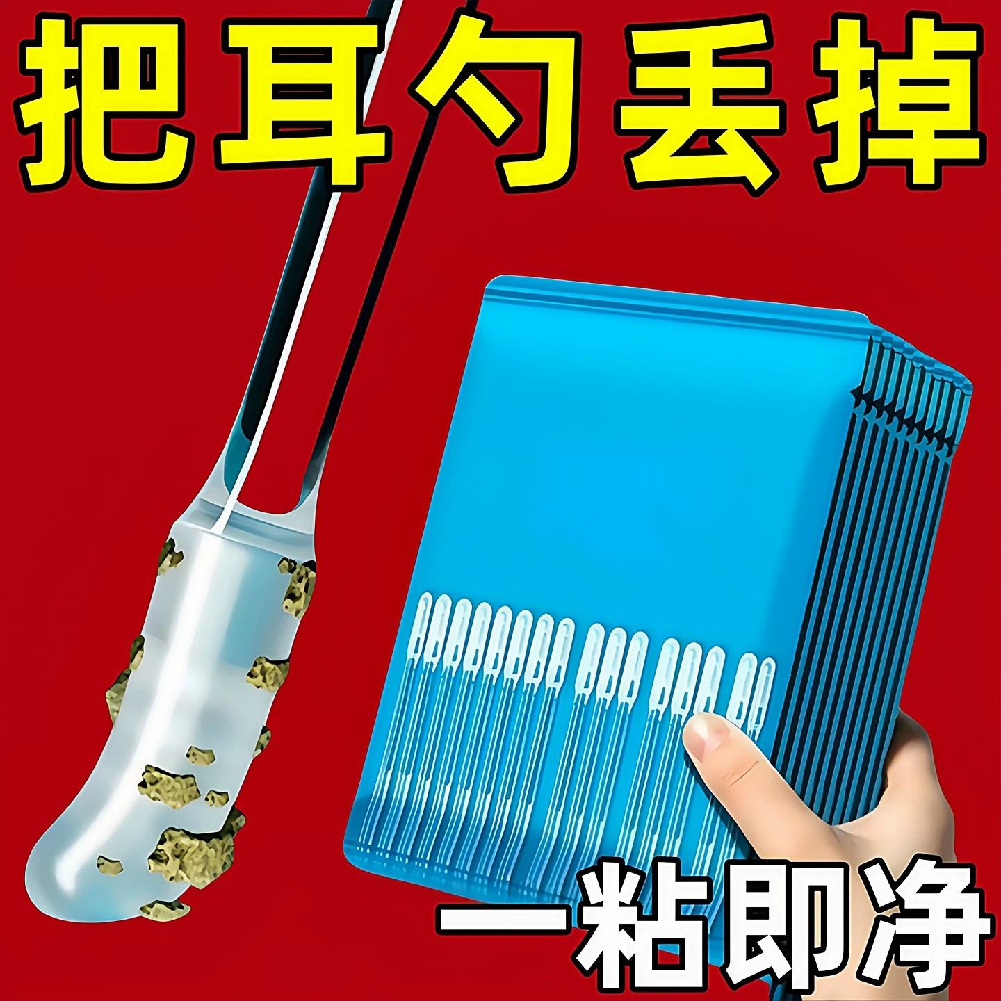 掏耳神器自带粘性掏耳勺成人儿童宝宝不伤耳掏耳朵棉签棒粘耳棒