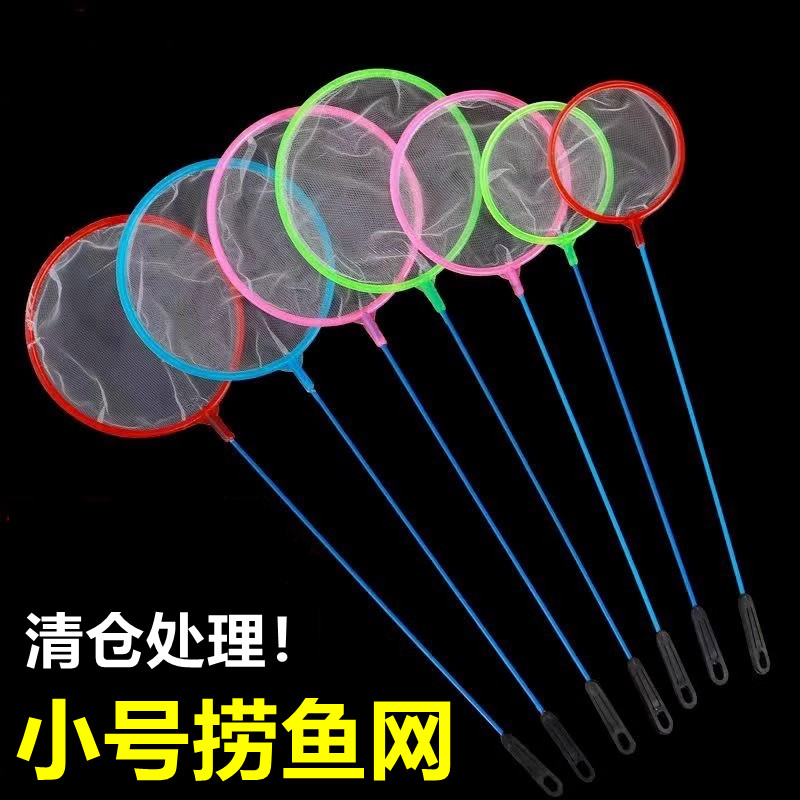 鱼缸捞鱼网水族箱用品大全小渔捞捕捞鱼网兜观赏鱼丰年虾网捞粗网